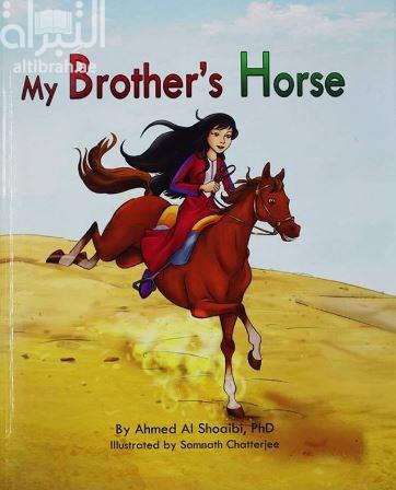 My Brother's Horse