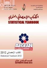 الكتاب الإحصائي السنوى : العدد السادس عشر 2012 Statistical Yearbook : Sixteenth Issue 2012