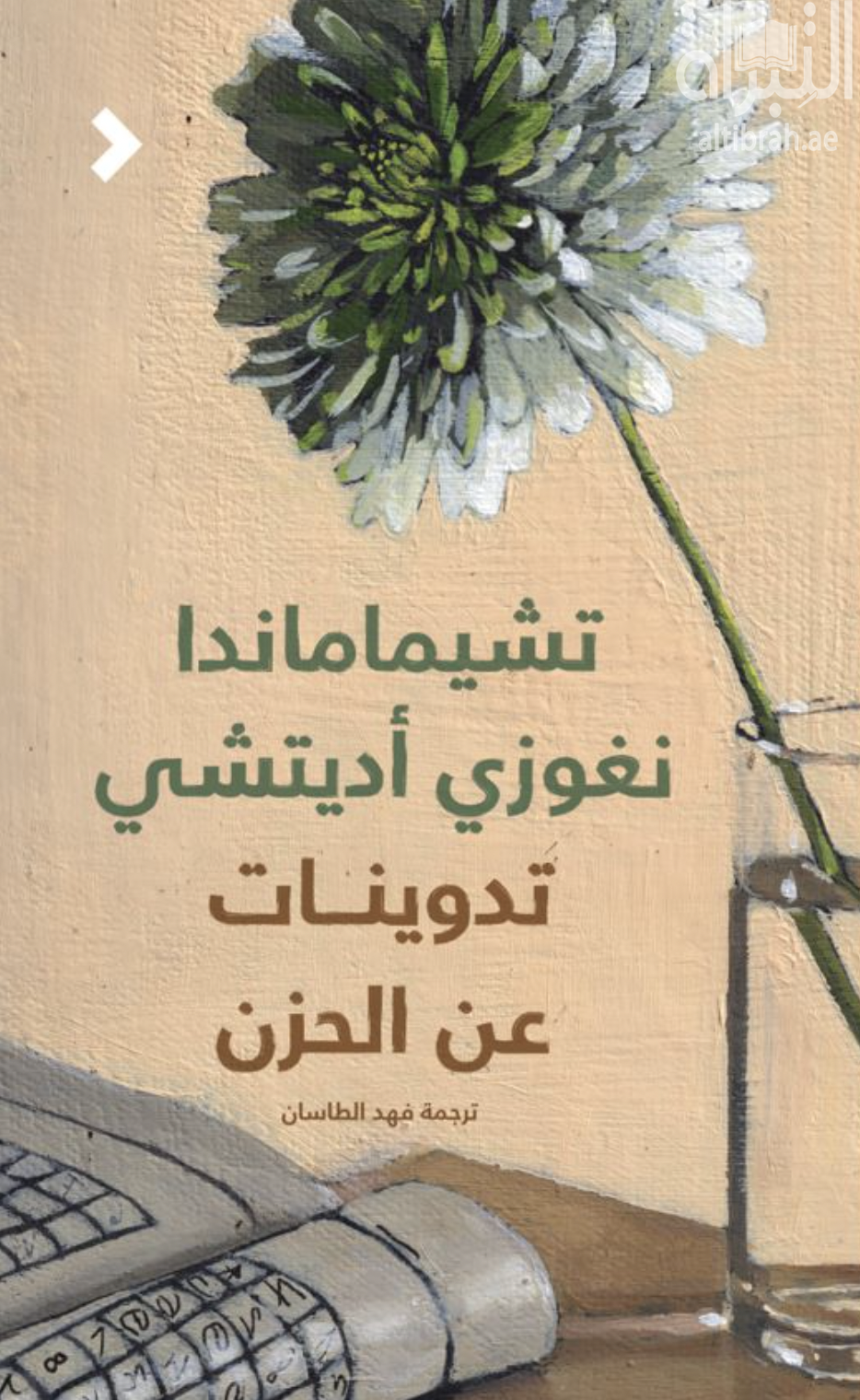 تدوينات عن الحزن