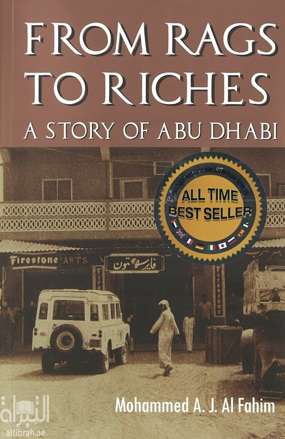 من المحل إلى الغنى : قصة أبوظبي From rags to riches : a story of Abu Dhabi