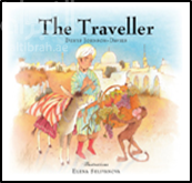 الرحالة The Traveller