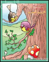 الزرزور المغرور