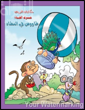 طاووس في المنطاد