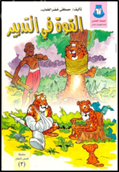 القوة في التدبير