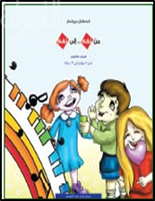 من نغم إلى نغم : مجموعة شعرية