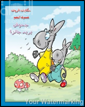 جحوش يريد جائزة