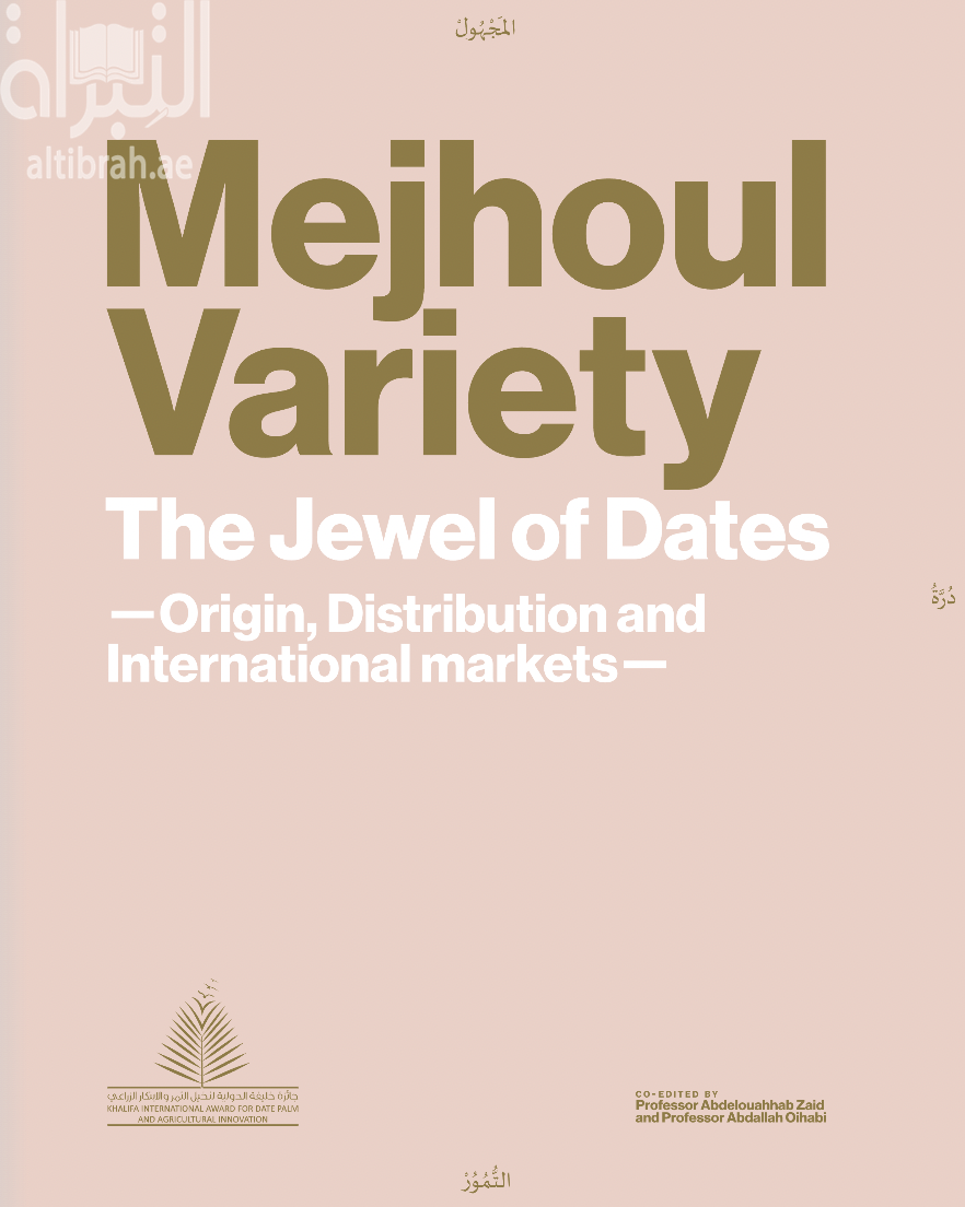 Mejhoul Variety – The Jewel of Dates