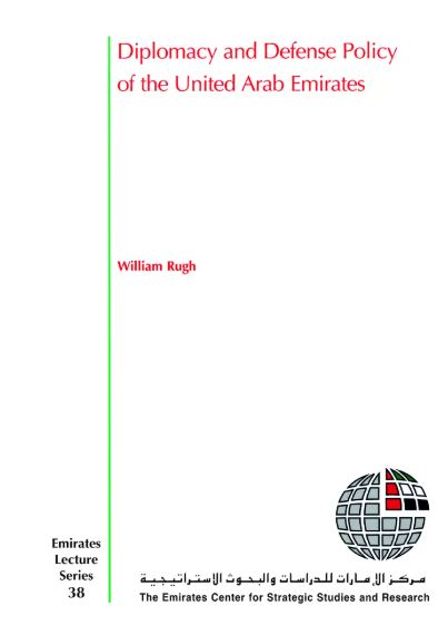 ملامح الدبلوماسية والسياسة الدفاعية لدولة الإمارات العربية المتحدة Diplomacy and Defense Policy of the United Arab Emirates