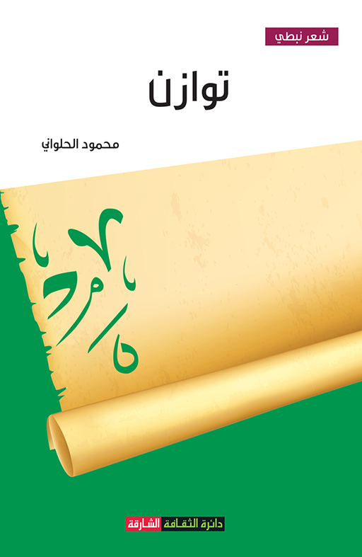 توازن