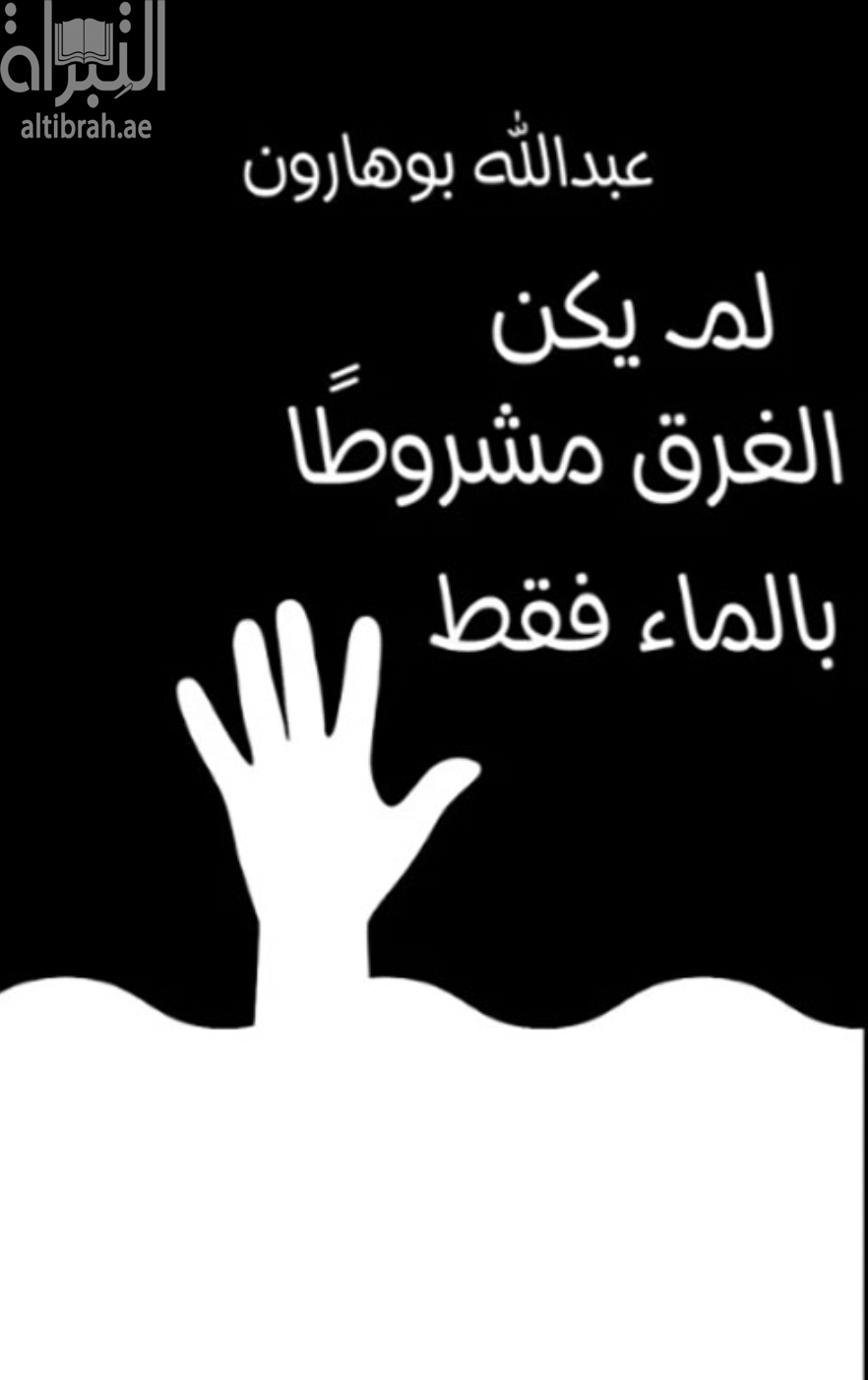 غلاف الكتاب