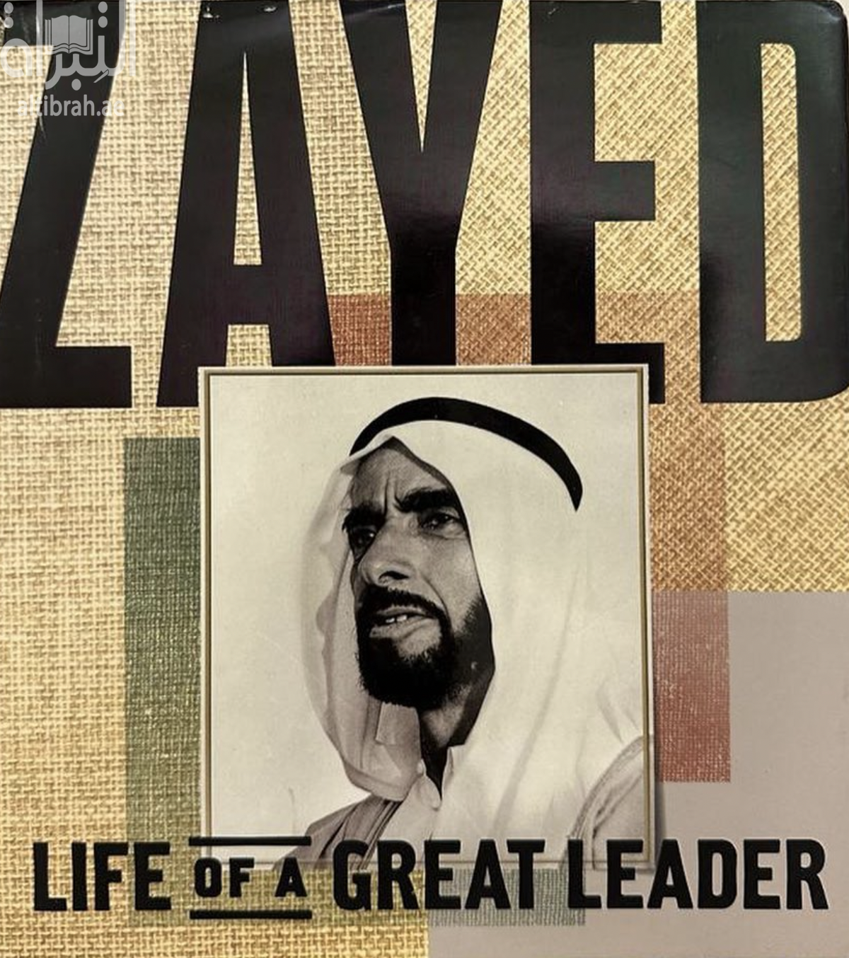 زايد .. مسيرة القائد المؤسس Zayed : Life of a great leader