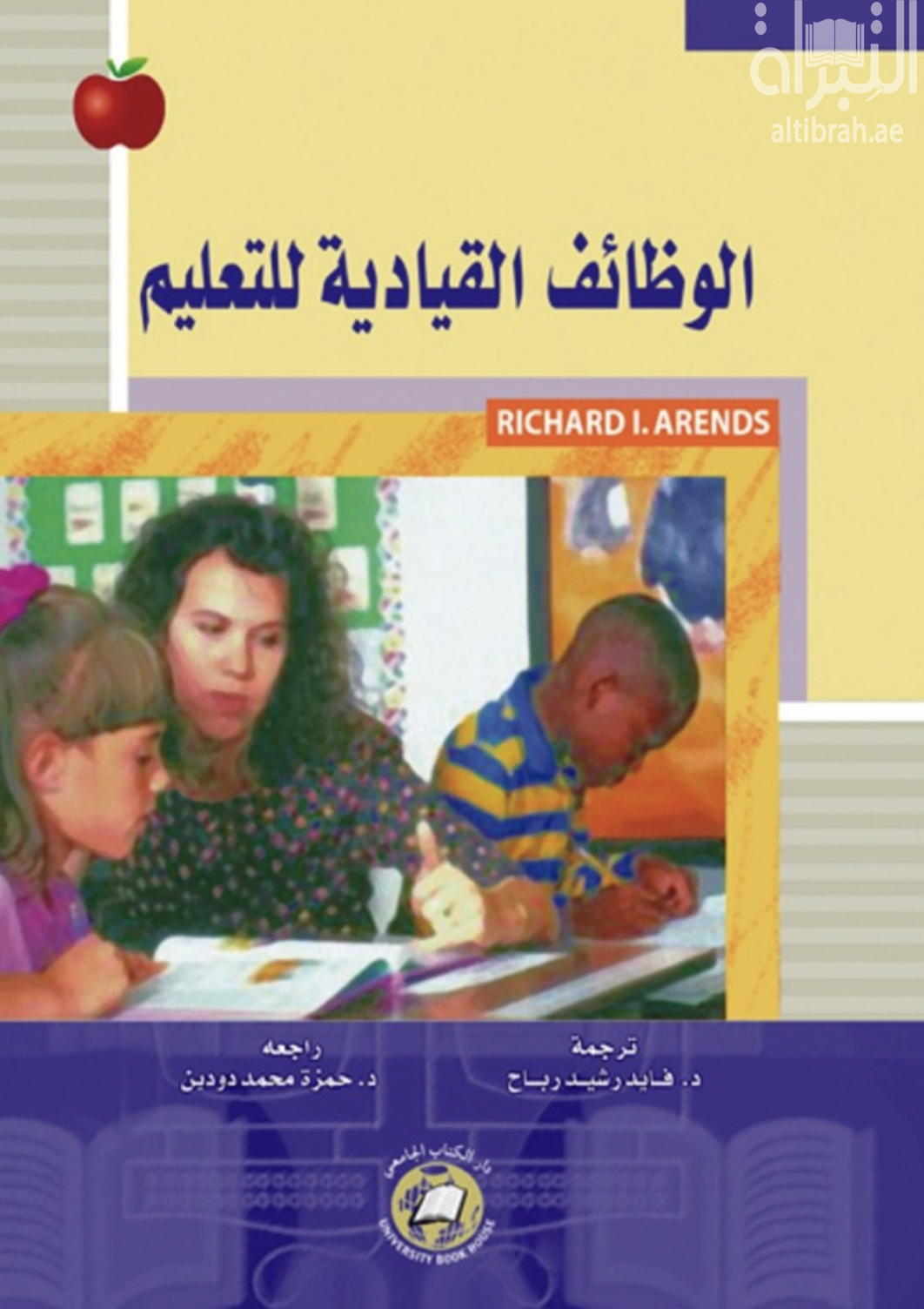 الوظائف القيادية للتعليم