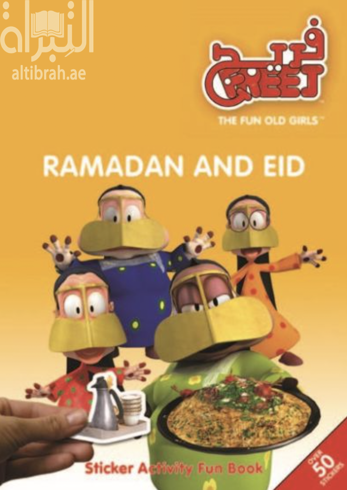Ramadan And Eid
