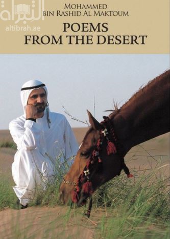 Poems from the Desert - Mohammed bin Rashid Al Maktoum