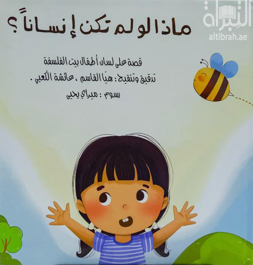 غلاف الكتاب