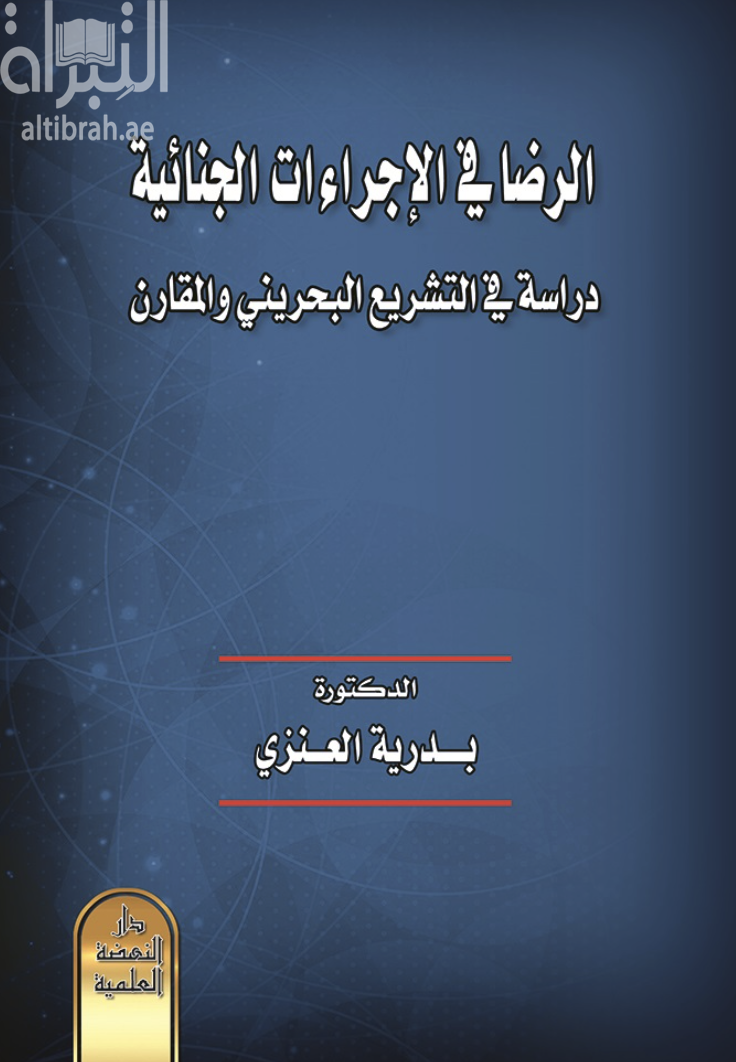 غلاف الكتاب