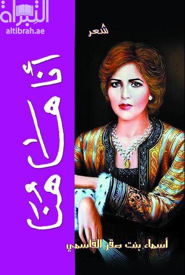 أنا ها هنا : شعر