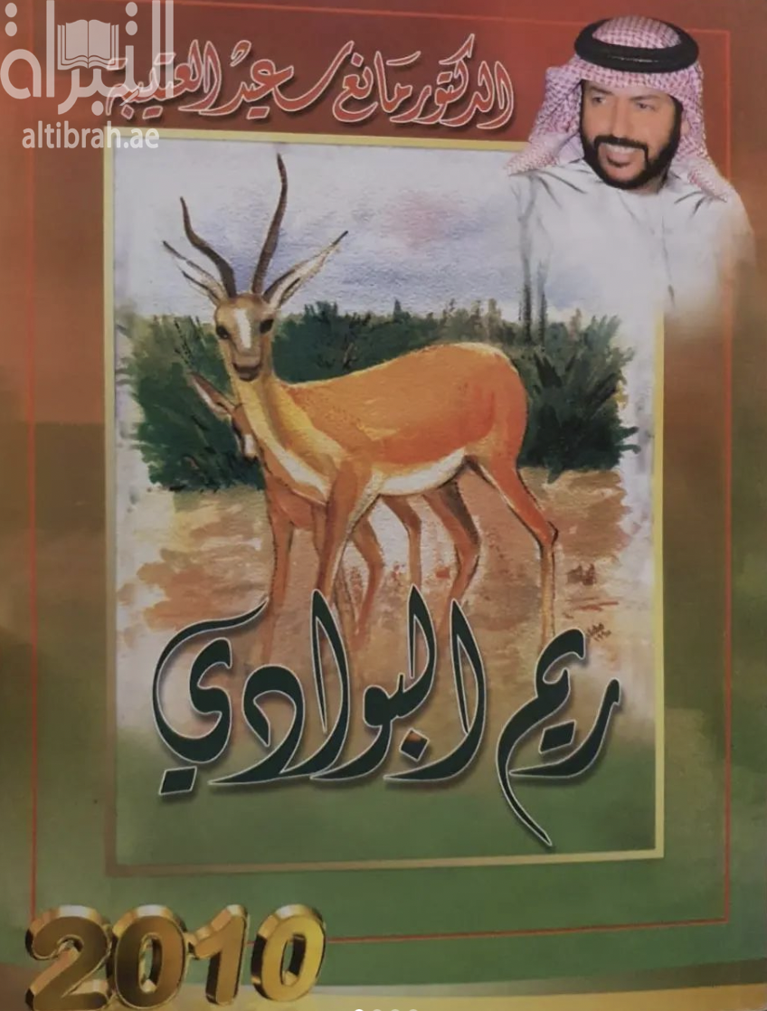 ريم البوادي