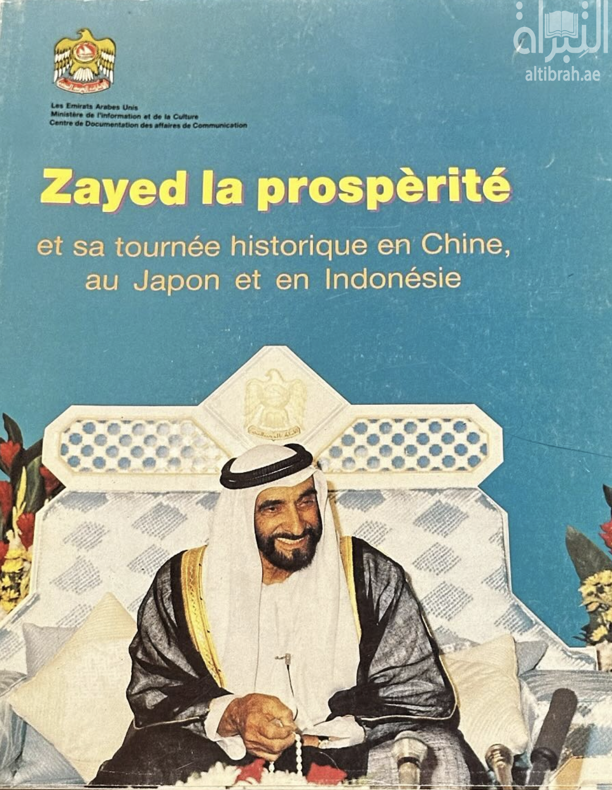 Zayed la prosperite : et sa tournee historique en Chine, au Japan et en Indonesie