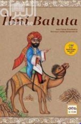 ibni Batuta ابن بطوطة