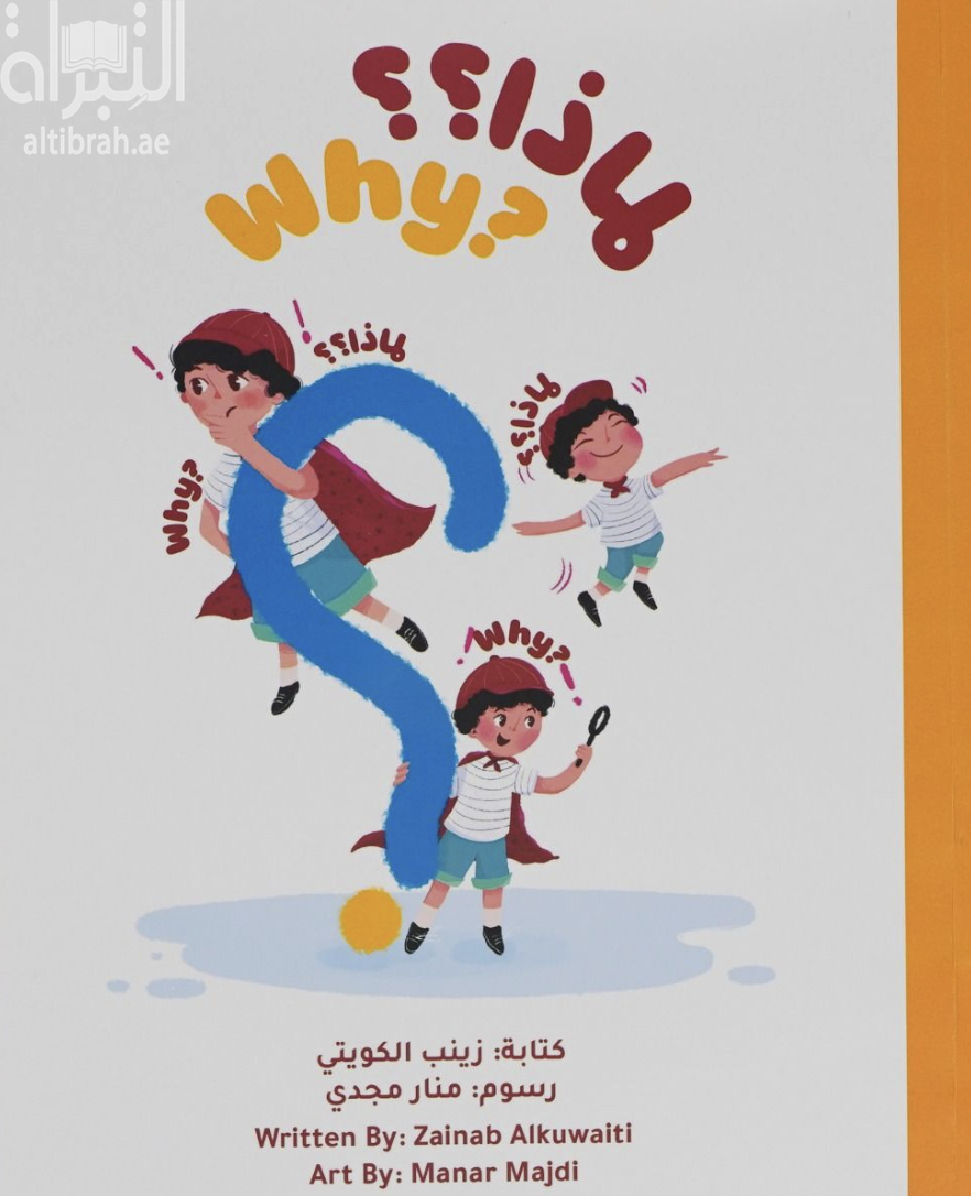 غلاف الكتاب