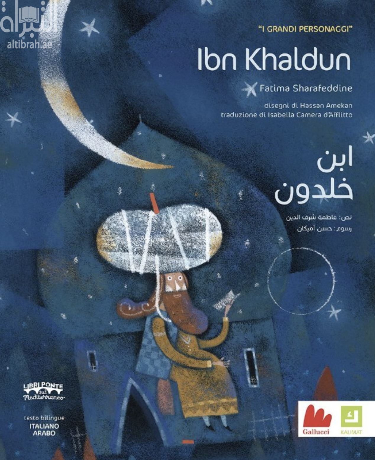 Ibn Khaldun ابن خلدون