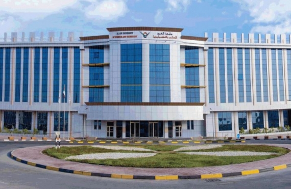 مكتبة «خليفة» في جامعة العين للعلوم والتكنولوجيا