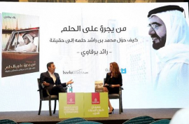 رائد برقاوي : «الدهشة» مفتاح فلسفة محمد بن راشد