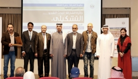 &quot;ثقافية الشارقة&quot; تُكرّم الفائزين بجائزة البحث النقدي التشكيلي
