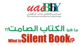 الإمارات تستضيف معرض الكتب الصامتة للمرة الأولى عربياً