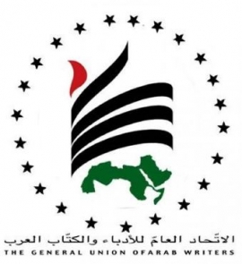 &quot;الأدباء والكتاب العرب&quot; يقرر إنشاء &quot;جائزة الإبداع الثقافي في مواجهة التطرف والإرهاب&quot;