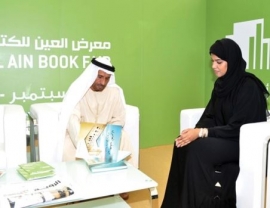 ابن نعيف العامري يوقع كتابه «سيرة وتاريخ وديوان»