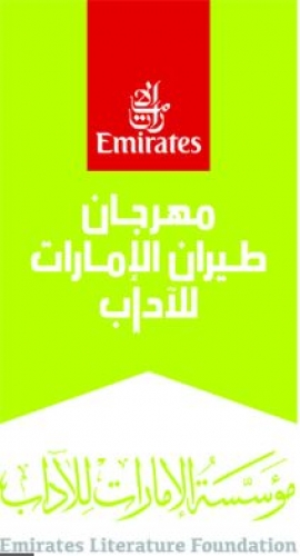 إعلان الفائزين بجائزة مونتيغرابا للرواية 2017