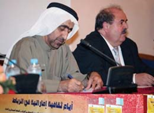 “أيام الثقافة الإماراتية في الرباط”