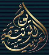 مكتبات دبي تستعد للاحتفال بيوم الوثيقة العربية