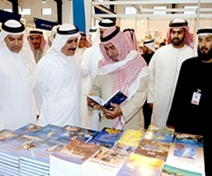 معرض رأس الخيمة للكتاب