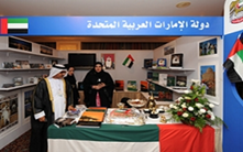 جناح دولة الامارات في المعرض المصاحب لقمة مجلس التعاون لدول الخليج العربية