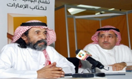 هيئة أبوظبي للثقافة والتراث تطلق مشروع قلـم ترسيخاً لمكانة الهوية الوطنية وتفتح أبواب الإبداع أمام كتاب الإمارات