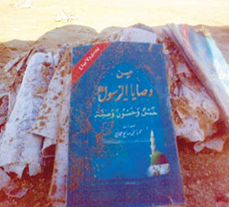 مجموعة من الكتب الدينية الإسلامية ملقاة على شاطئ بحر المعيريض