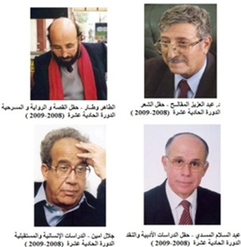 أسماء الفائزين بجوائز العويس الثقافية في دورتها الـ 11