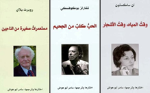 أعلنت هيئة أبوظبي للثقافة والتراث عن الانتهاء من ترجمة زهاء ألف قصيدة من الشعر الأميركي المعاصر، ضمن مختارات لإبداعات خمسة عشر شاعراً وشاعرة