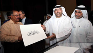 فعاليات "ملتقى رمضان لخط القرآن الكريم"