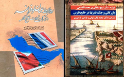 اعتمدت جامعة طهران تدريس ثلاثة مؤلفات لصاحب السمو الشيخ الدكتور سلطان بن محمد القاسمي عضو المجلس الأعلى حاكم الشارقة ضمن المساقات الأكاديمية المقررة لقسم التاريخ بكلية الآداب بالجامعة