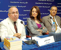 حفل إطلاق وتوقيع كتاب “في الأزمة”