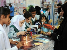 معرض رأس الخيمة للكتاب