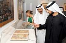 معرض القرآن الكريم