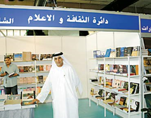 تشارك الإمارات في معرض الكويت الدولي ال 34 للكتاب