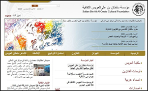 أطلقت مؤسسة سلطان بن علي العويس الثقافية نسخة جديدة من موقعها الثقافي على شبكة المعلومات الدولية ( الإنترنت ) باللغتين العربية والإنجليزية