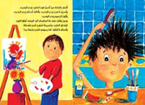 تحتفل دار (كلمات) لكتب الأطفال، بمجموعة من الفعاليات المسلية والمفيدة الموجهة للأطفال في اليوم العالمي لكتب الأطفال