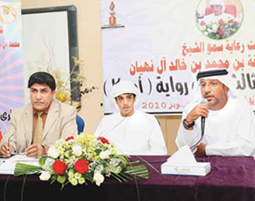 المنتدى الثالث للقصة في مركز المرحوم محمد بن خالد آل نهيان الديني الثقافي